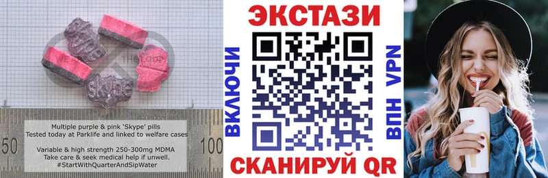 Купить где  Яранск  ЭКСТАЗИ MDMA 