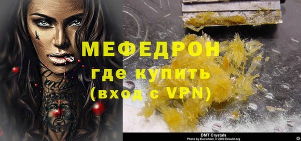 мефедрон Вязьма