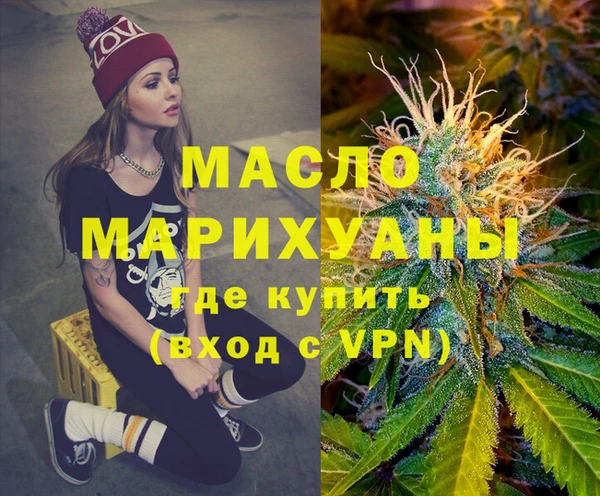 мефедрон Вязьма