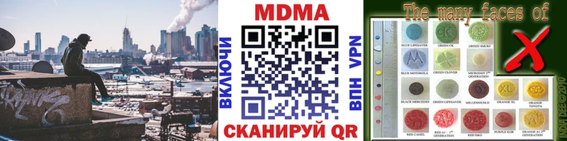 МДМА кристаллы  Купить где  Яранск 