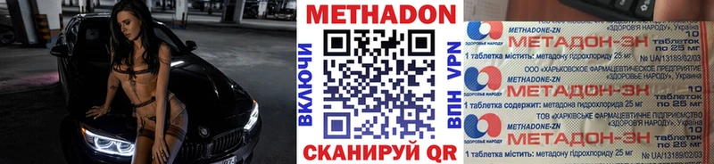 Купить закладки  Яранск  Метадон белоснежный 